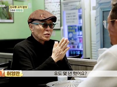 파이터 추성훈이 사람을 볼 때 눈 여겨 보는 부위