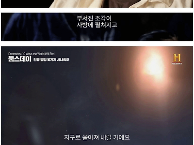 ㅅㅇ)블랙홀이 지구에 다가온다면 생기는 일.jpg