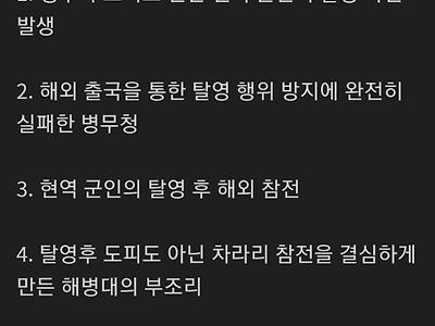 해병대 갤러리 항복선언