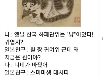 한국의 화페단위가 바뀐 이유