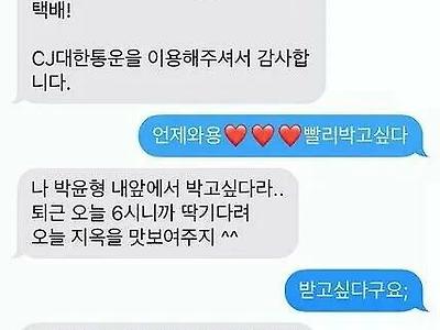 지옥에서 온 택배기사