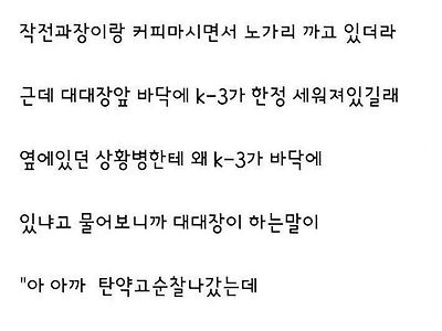 이해하면 무서운 군대 괴담