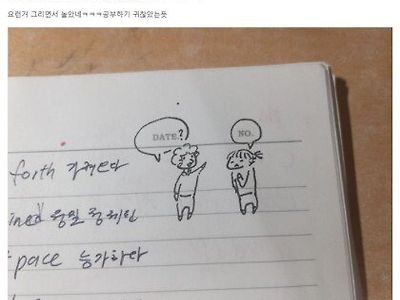 고3 때 쓰던 단어장 만화