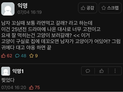 라면 먹고 갈래??는 낡았다