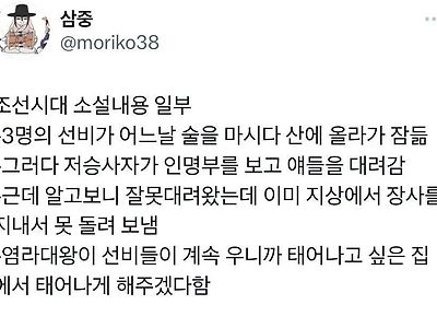 조선시대 치트환생 소설.