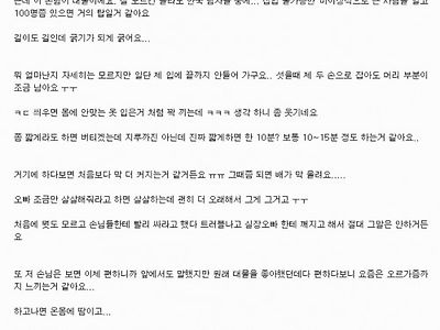 대물손님이 고민인 오피녀