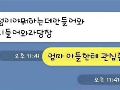 자정이 넘도록 안돌아오는 아들이 걱정되는 엄마