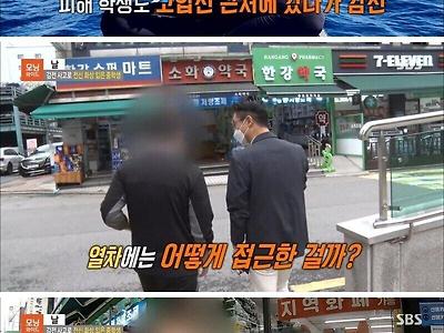 감전 사고로 전신 화상 입은 중학생