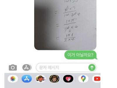 모르는 사람 수학 과외 해줌