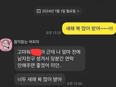 새해 0고백 1차임