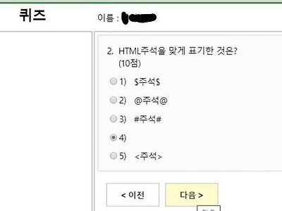 온라인 코딩시험 대참사