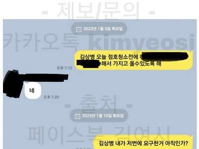 한남들이 배려를 안해줘서 화난 하사여시.jpg