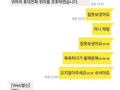 실수로 긴급전화 보냄