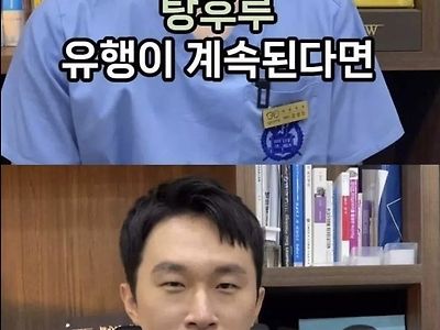 탕후루 덕분에 행복해져가는 치과의사