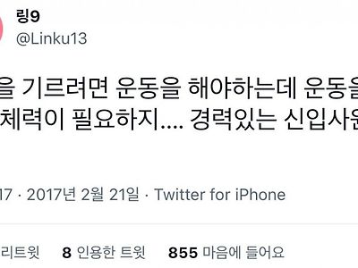 체력을 기르려면 운동을 해야 하는데