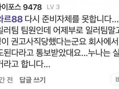 1주일만에 섭종 기록세운 그 게임 관련 루머