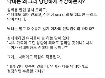 여자의 역린을 건드려서 극도로 분노한 에타녀