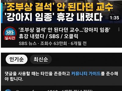 조부상 안된다던 교수, 강아지 임종 휴강 내렸다..jpg