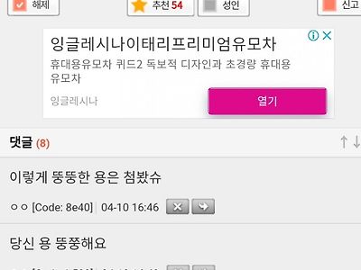 할머니가 키운 용
