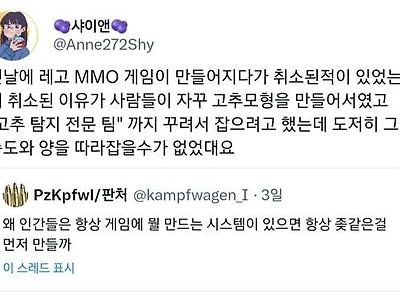 어떤 게임이 개발중에 취소된 이유