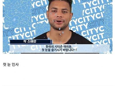맨시티는 왜이럴까..?