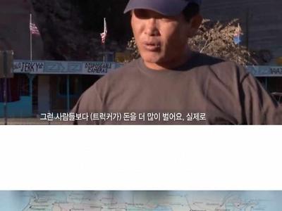 미국 트럭 화물 운송기사 삶