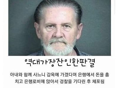 세상 가장 잔인한 판결