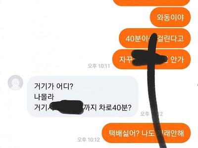 당근 마켓 컨셉충