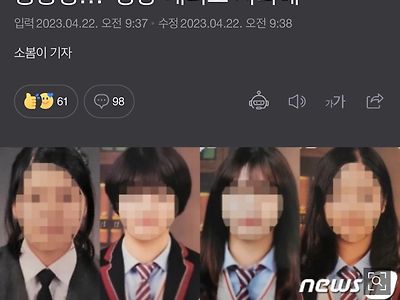 오히려 여론의 먹잇감을 스스로 자초하며 몰락의 길을 걸어가는 학폭 가해자들.JPG