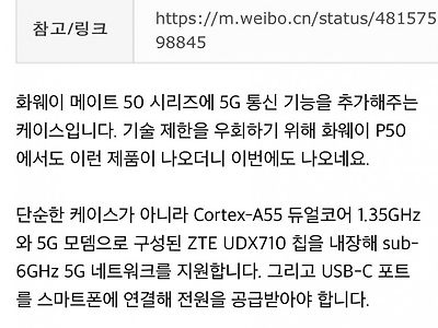 미국: 중국의 5G 통신기술을 금지한다!!!