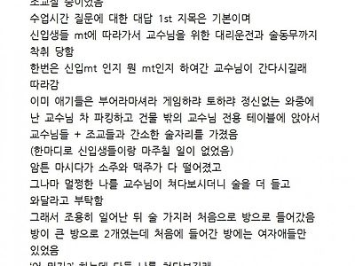 고인물이 뉴비랑 놀아주는 방법