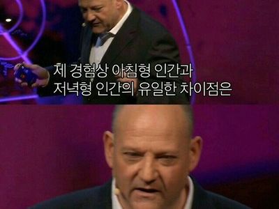 아침형 인간이 다른 점