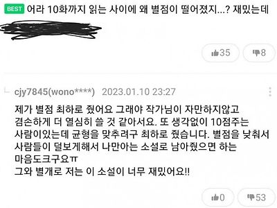 정신나갈거 같은 웹소설 댓글