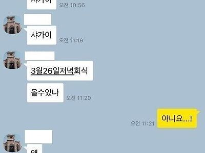 어느 날 모르는 사람에게서 온 카톡