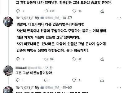 외국인이 느낀 한국인 특징.jpg