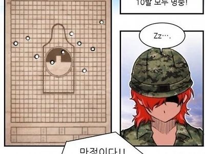 군필 : 아니 저게 ㅅㅂ 어떻게 만점