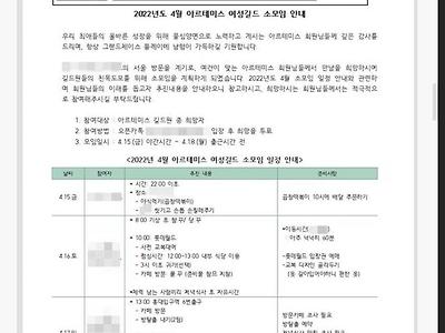 작년 올해 남혐교사에게 내린 징계 ㄷㄷㄷ
