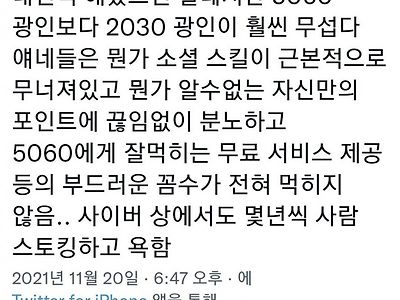 5060대보다 더 무서운 2030대 진상손님