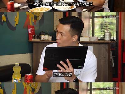 UFC 정찬성도 인정하는 인종의 차이