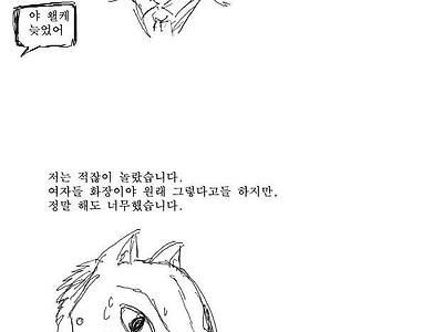 화장의 기술.jpg