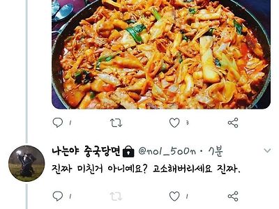 닭갈비 먹었는데 중국당면 넣어주신다고 해놓고 안넣어주심...jpg