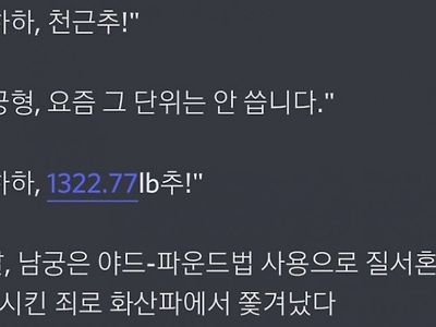 남궁형이 천근추를 썼다가 화산파에서 파문당한 이유