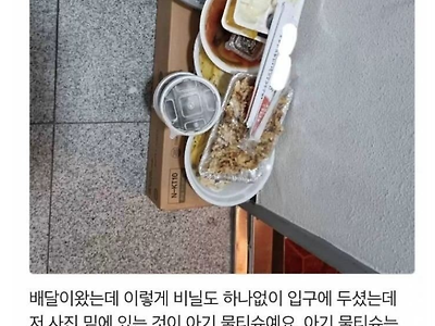 비대면 배달 리뷰 레전드