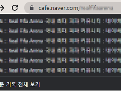 아 진짜 네이버 너무한다. (네이버 까는글)
