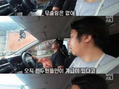 카스트 제도 바닥 계급이 말하는 서열