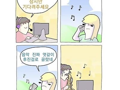 상담원 연결중 욕하면 안되는 이유