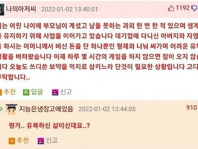 로또 3등 당첨글에 달린 구걸 댓글