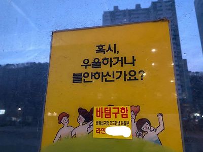 혹시 우울하거나 불안하신가요??