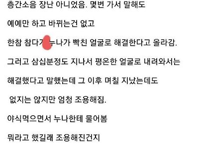 층간 소음 해결한 누나