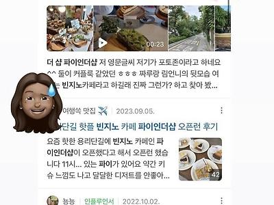 실시간 빈지노 인스타그램 근황